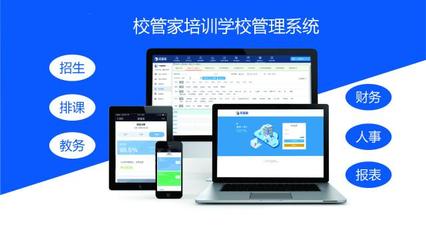 教育培訓行業(yè)新機遇 數(shù)字化管理系統(tǒng)驅(qū)動學校全面升級